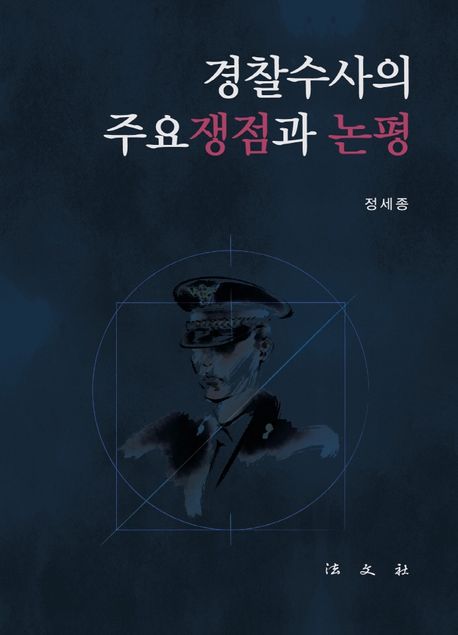 국내전문서적