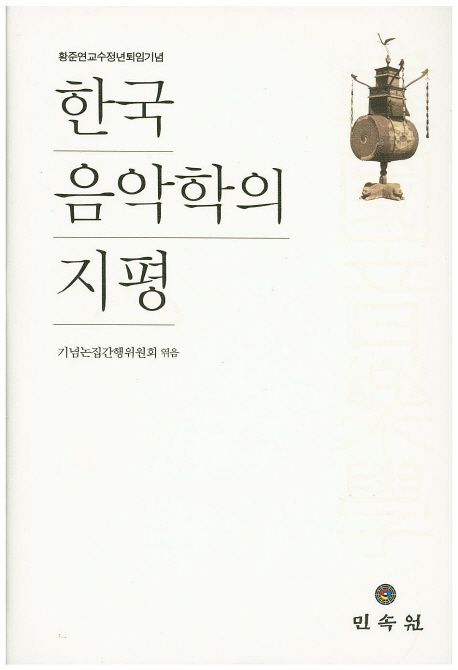국내전문도서