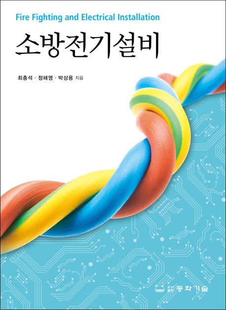 국내전문서적