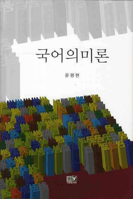 국내전문도서
