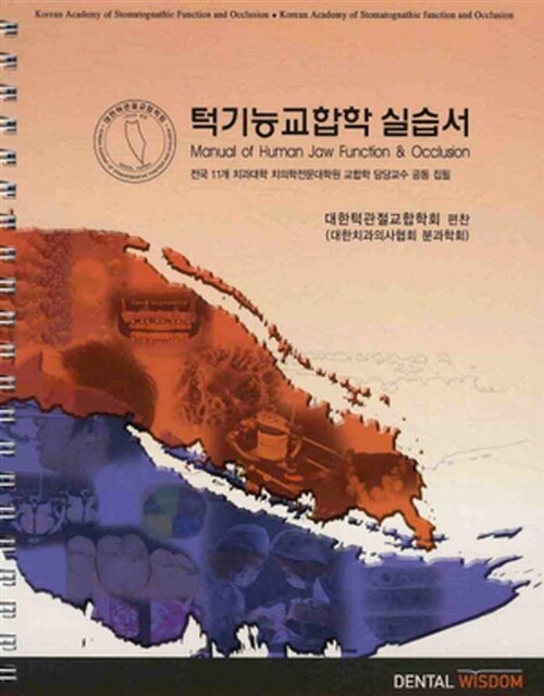 교과서 및 지도서