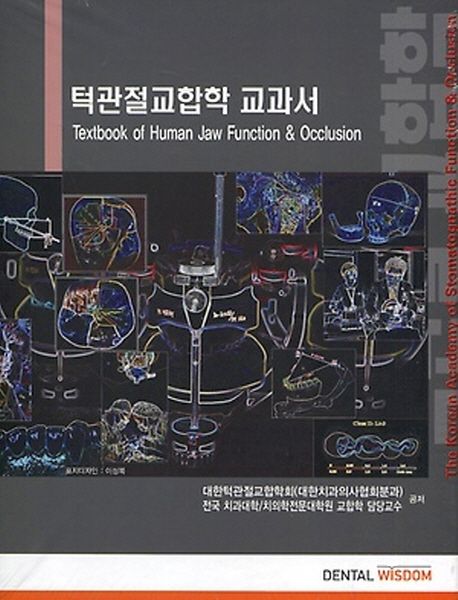 교과서 및 지도서