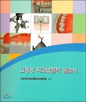 교과서 및 지도서