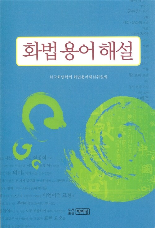 교과서 및 지도서