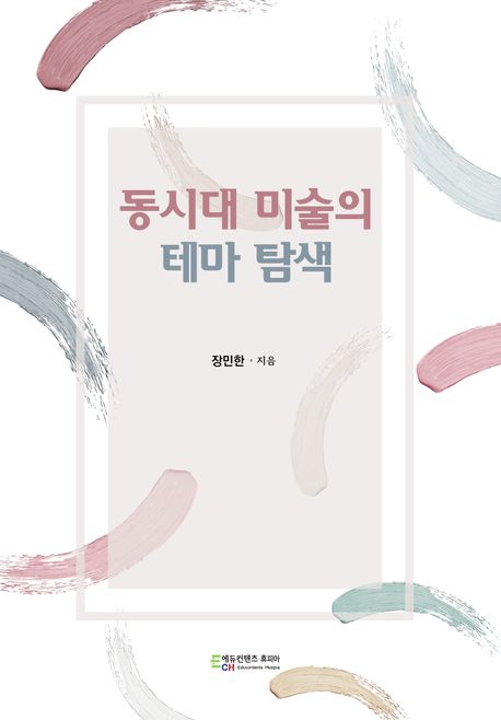 국내전문서적