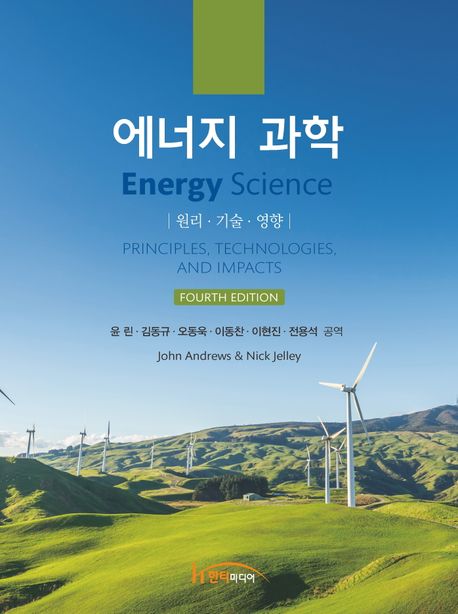 전문학술서적 번역서