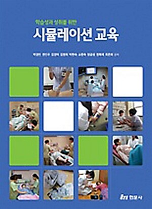 교과서 및 지도서