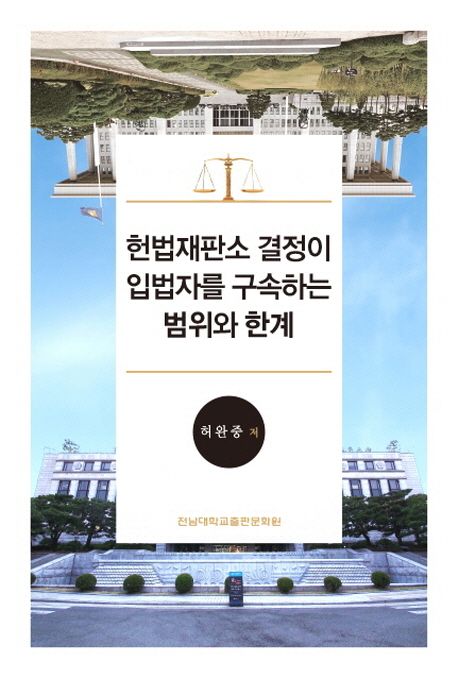 국내전문도서