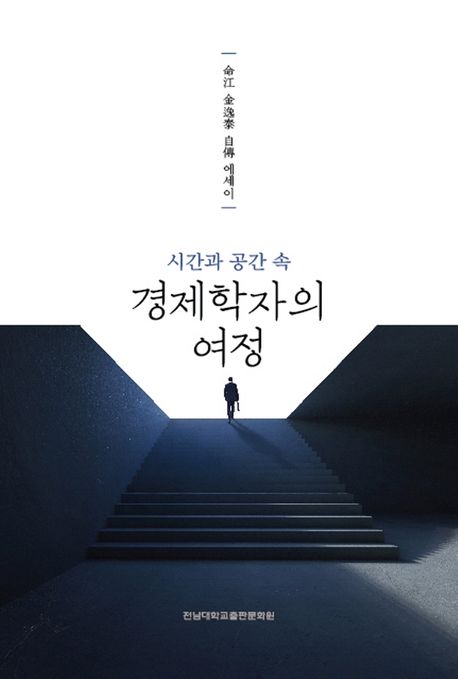 일반 및 교양도서