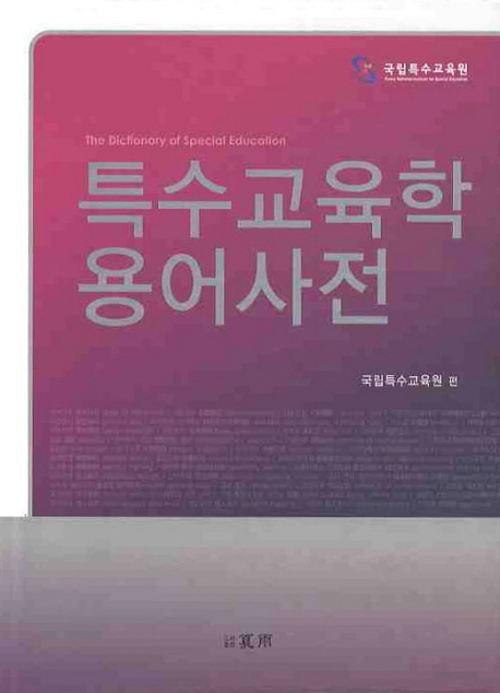 교과서 및 지도서