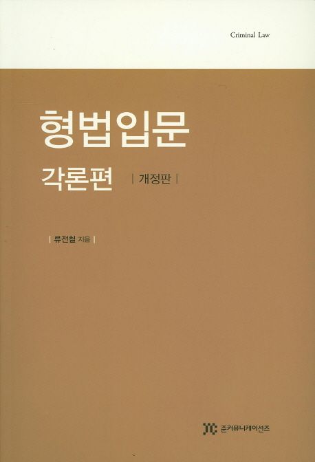 국내전문도서