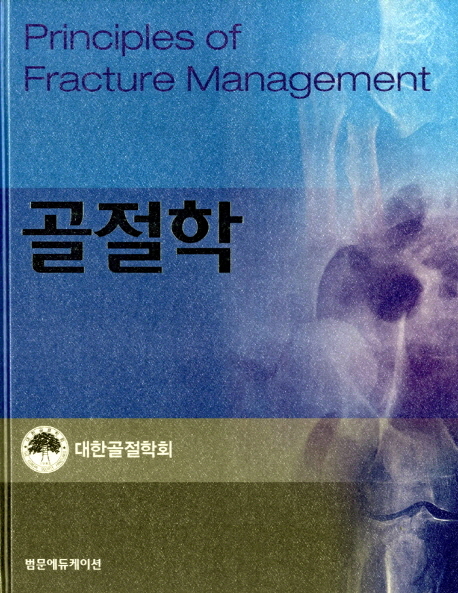 교과서 및 지도서