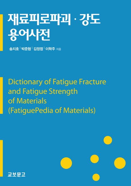 교과서 및 지도서