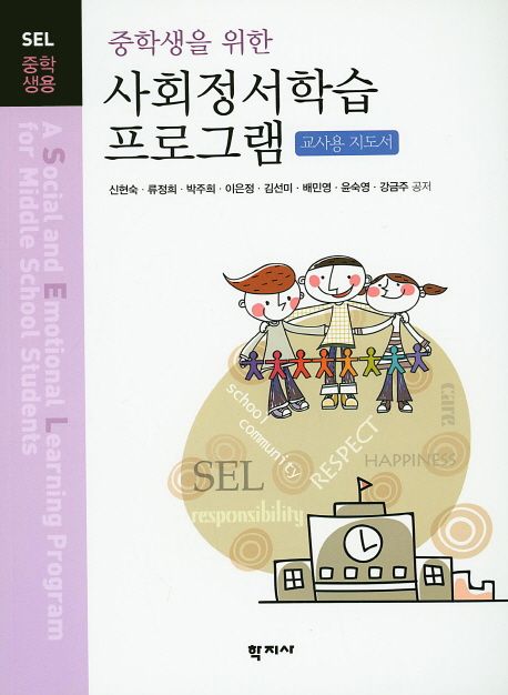 교과서 및 지도서