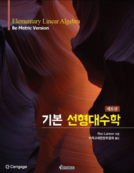 전문학술서적 번역서