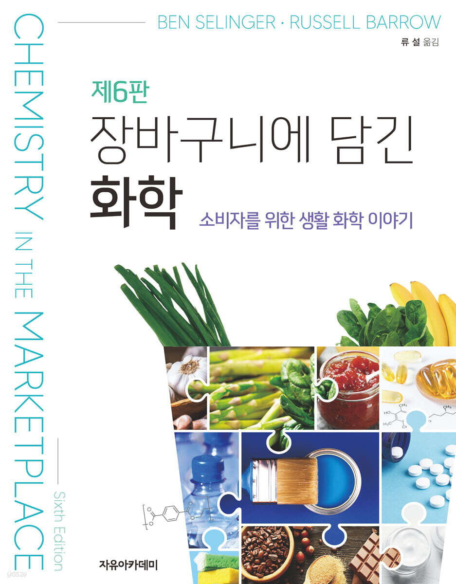 전문학술서적 번역서