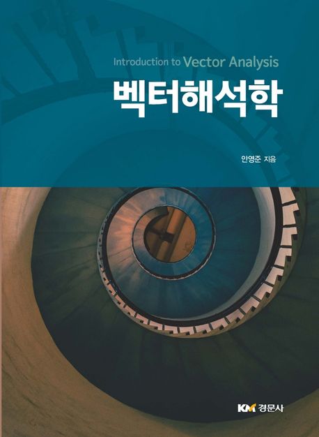 국내전문서적