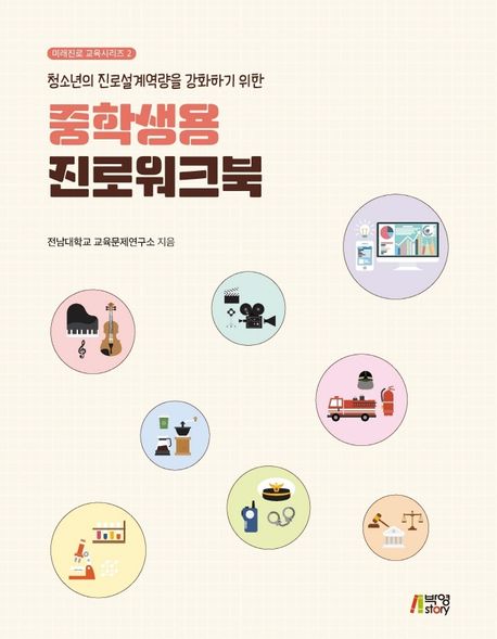 교과서 및 지도서