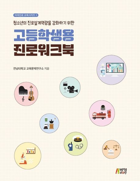 교과서 및 지도서