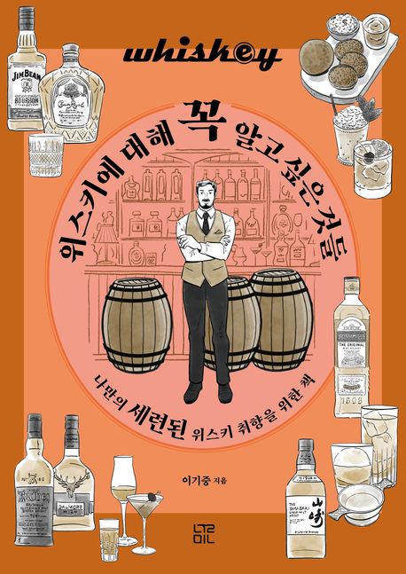 일반 및 교양도서