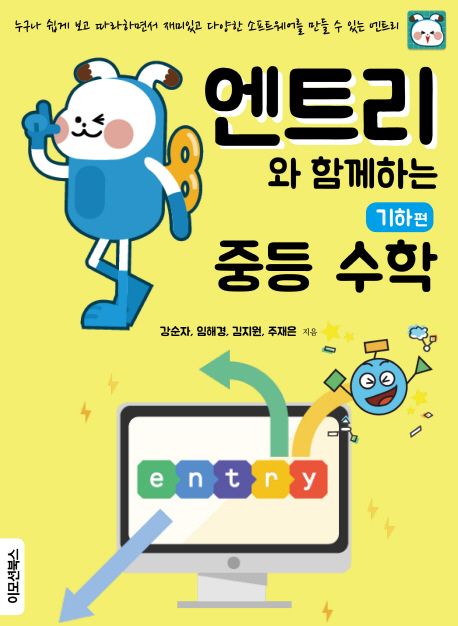 교과서 및 지도서