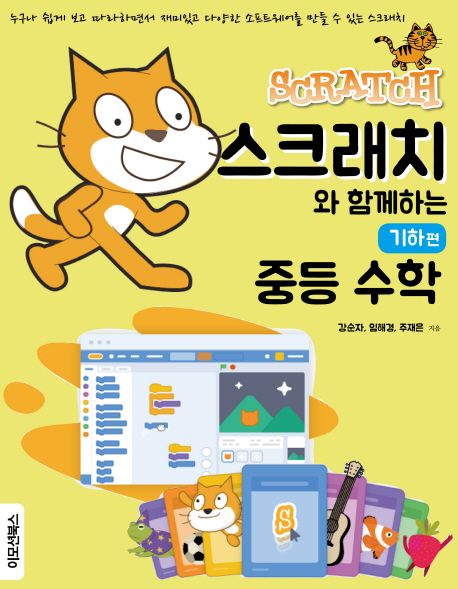 교과서 및 지도서