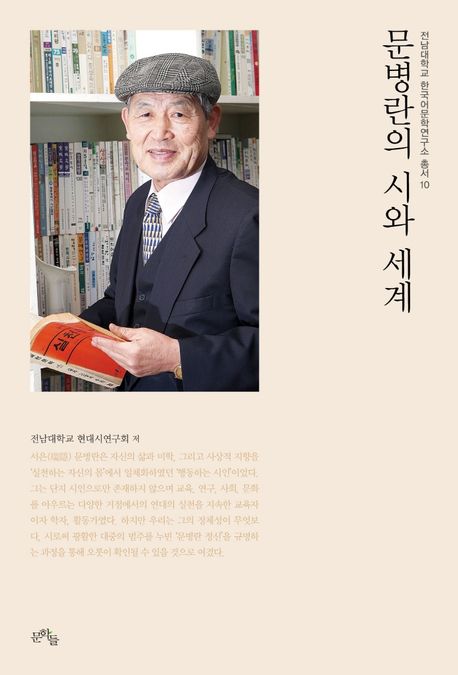 전문학술서적 편저서