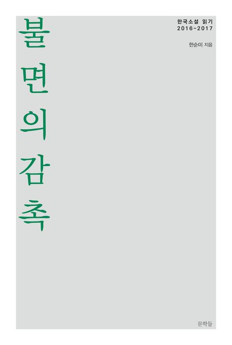 전문학술서적 편저서