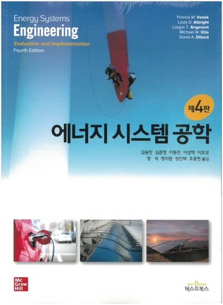 전문학술서적 번역서