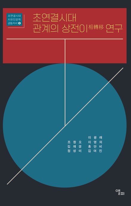 전문학술서적 편저서