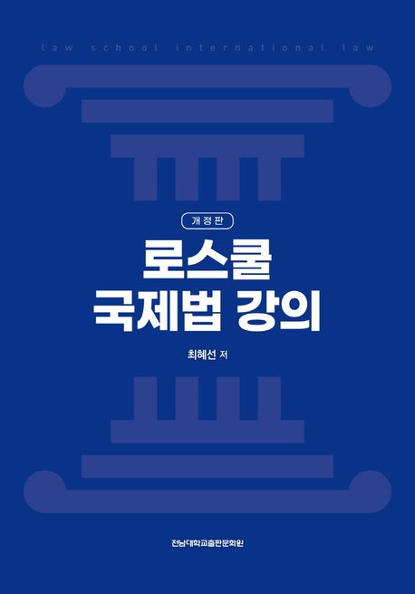 국내전문도서