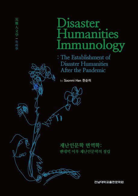 전문학술서적 번역서