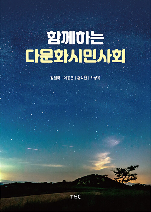 일반 및 교양도서