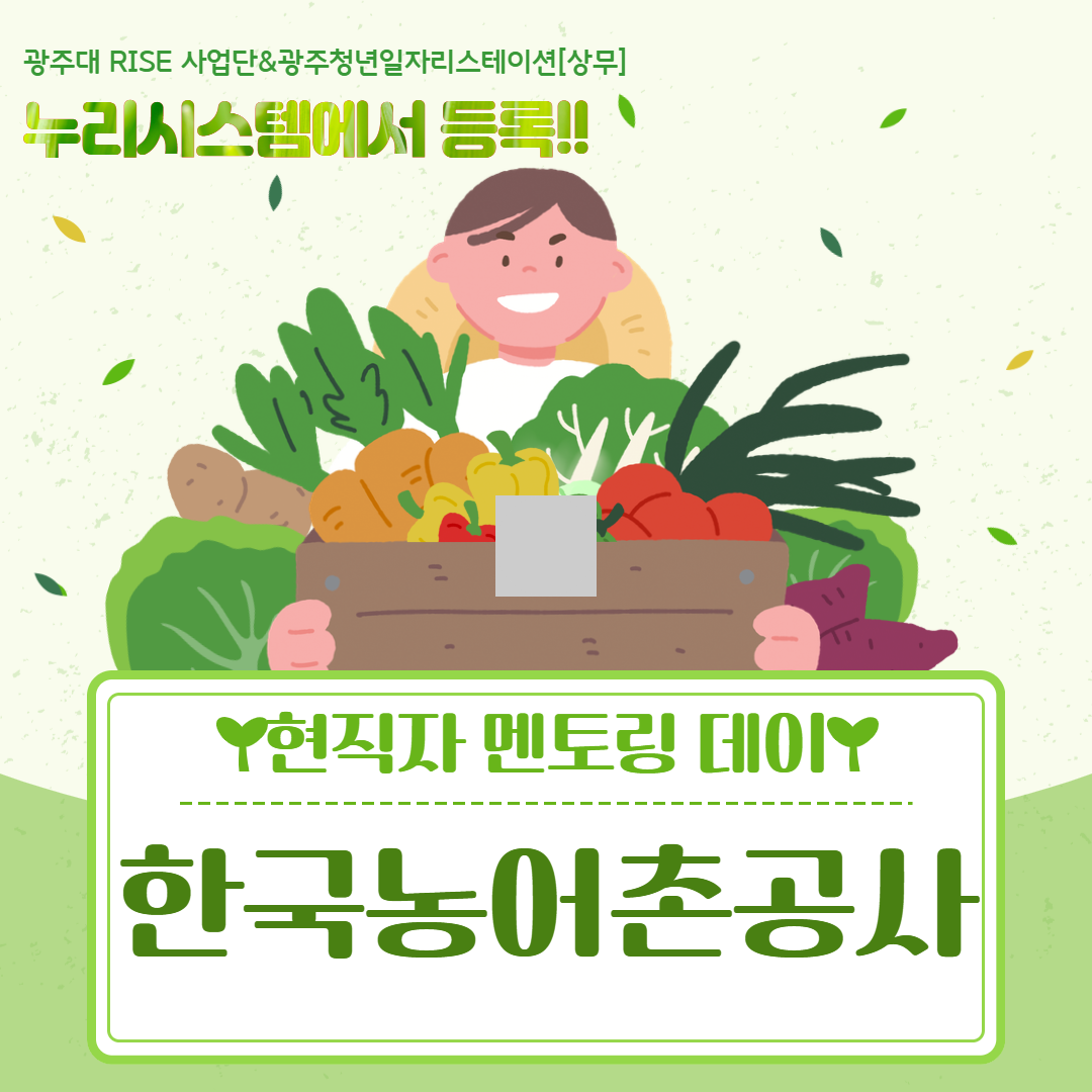 포스터(농어촌).png