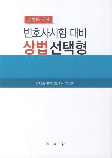 교과서 및 지도서