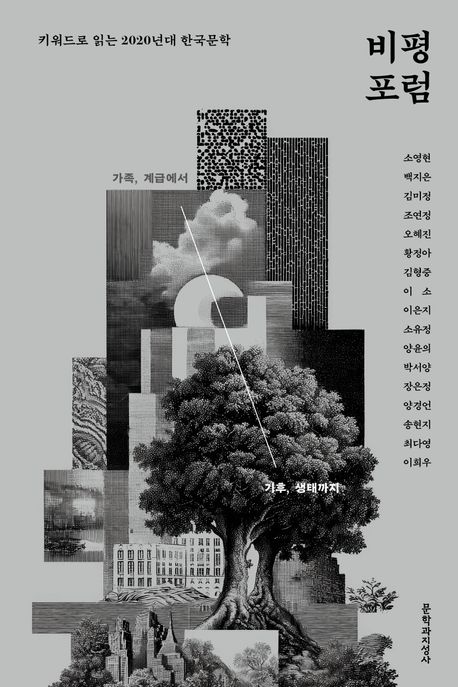 전공분야 교양서적