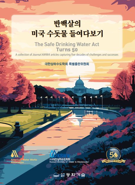 전문학술서적 번역서