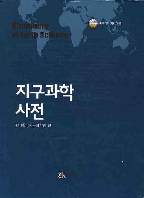 교과서 및 지도서