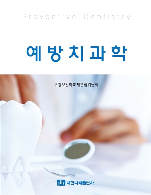 국내전문도서