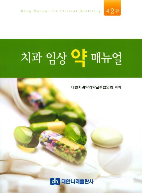 국내전문도서