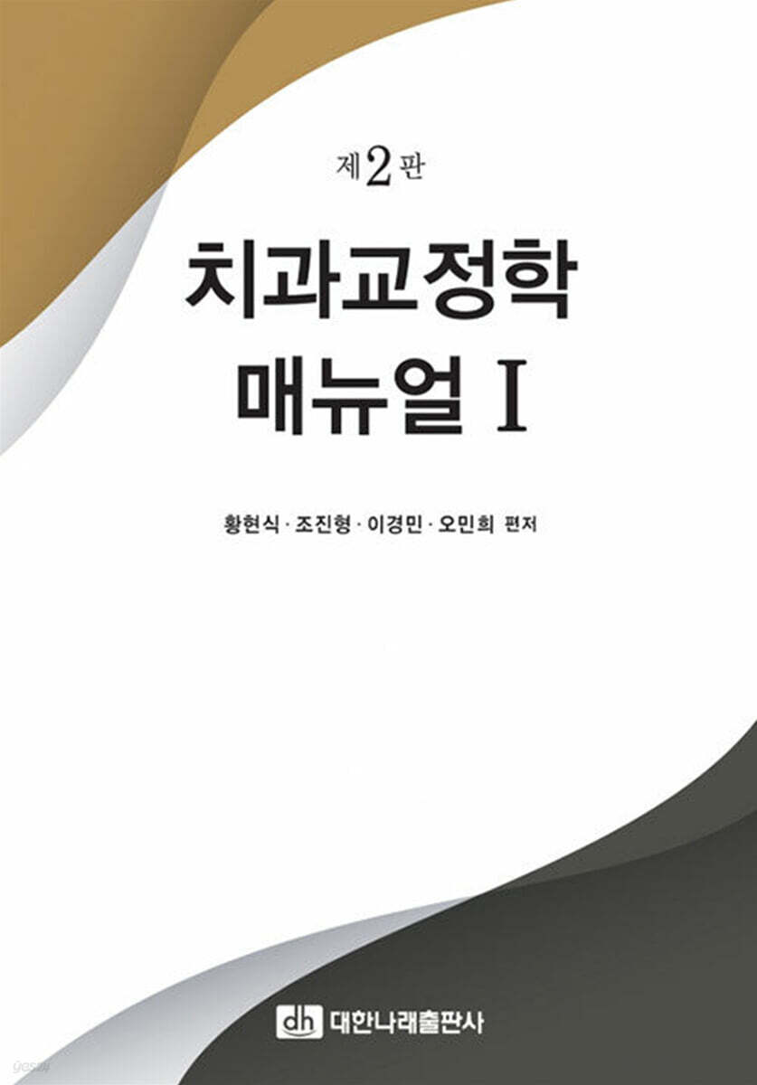 국내전문도서