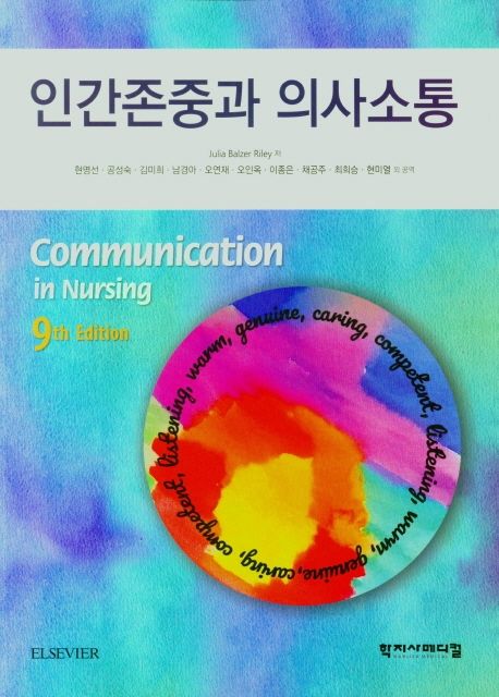 전문학술서적 번역서