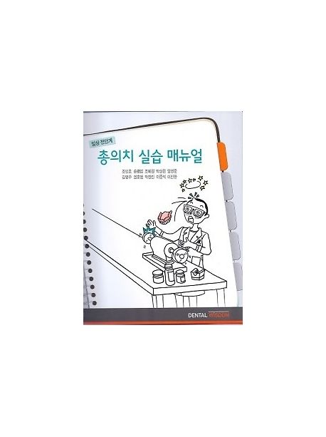 교과서 및 지도서