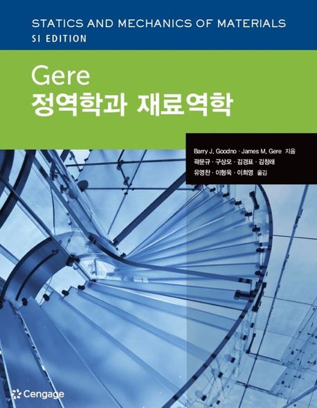 전문학술서적 번역서