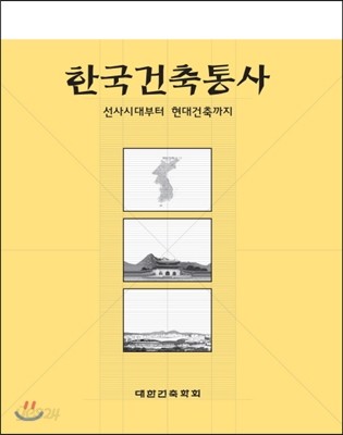 국내전문도서