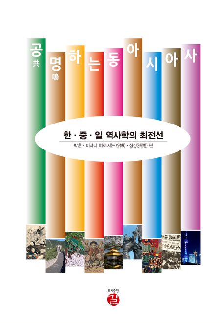 전문학술서적 편저서