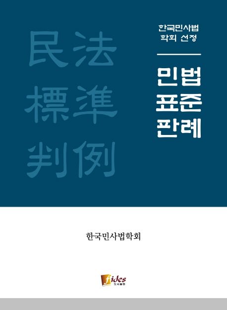 국내전문도서