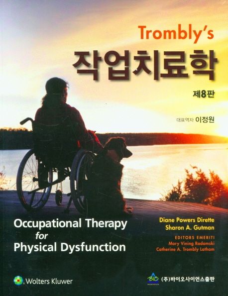 전문학술서적 번역서