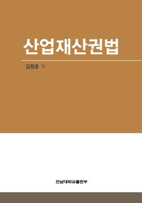 국내전문도서