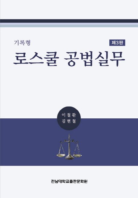 국내전문도서